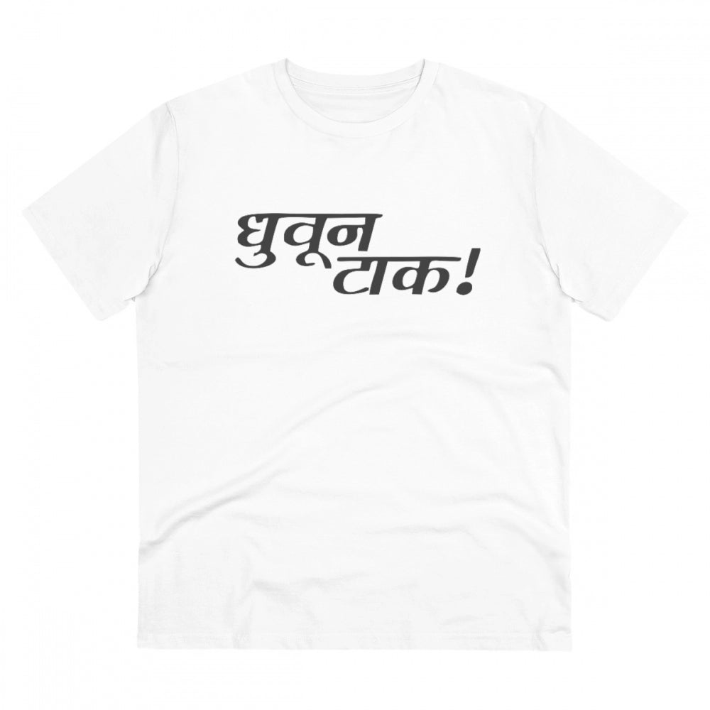 Men's PC Cotton Marathi Desing Printed T Shirt (Color: White, Thread Count: 180GSM)