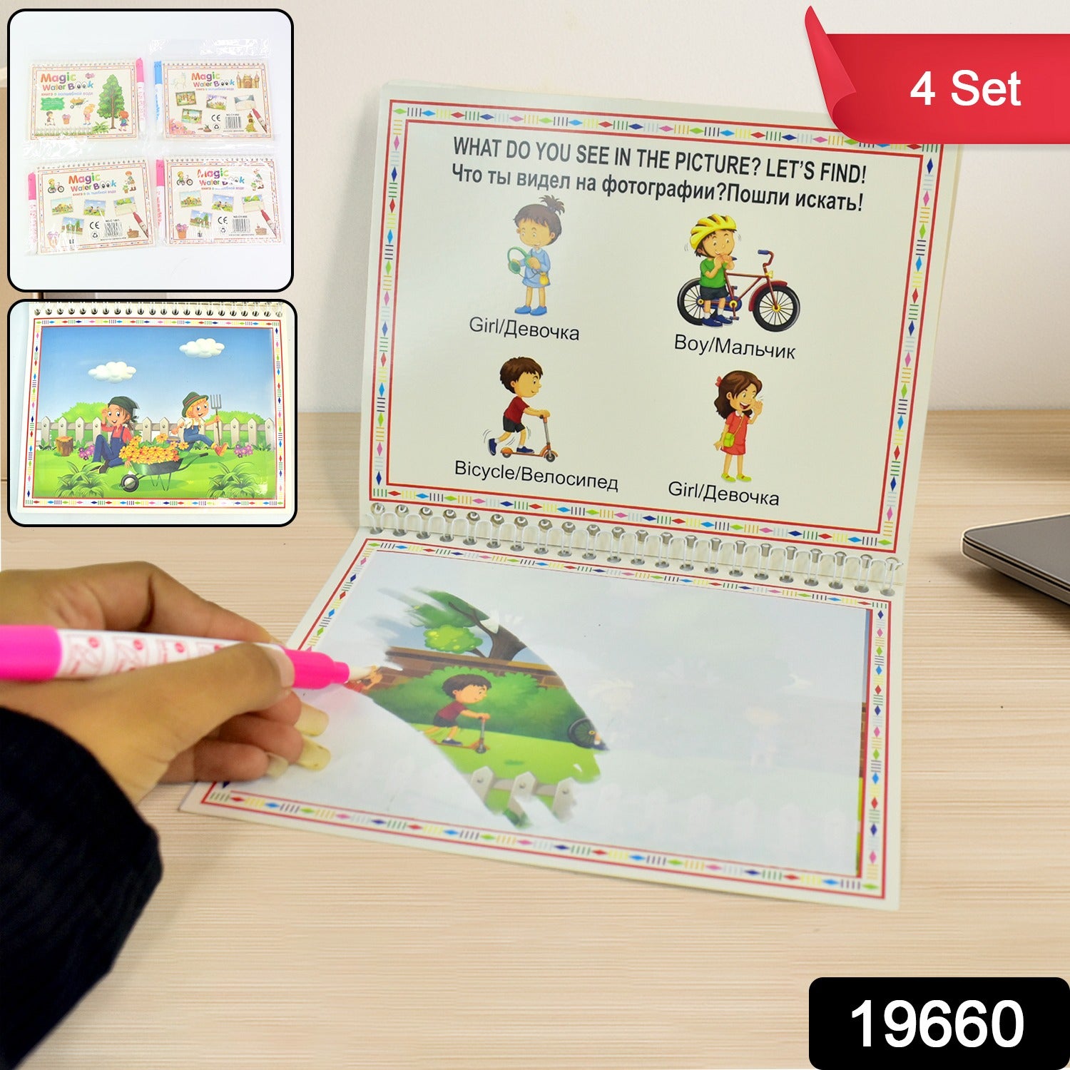 Childrens Drawing Activity Water Book (4 Set)