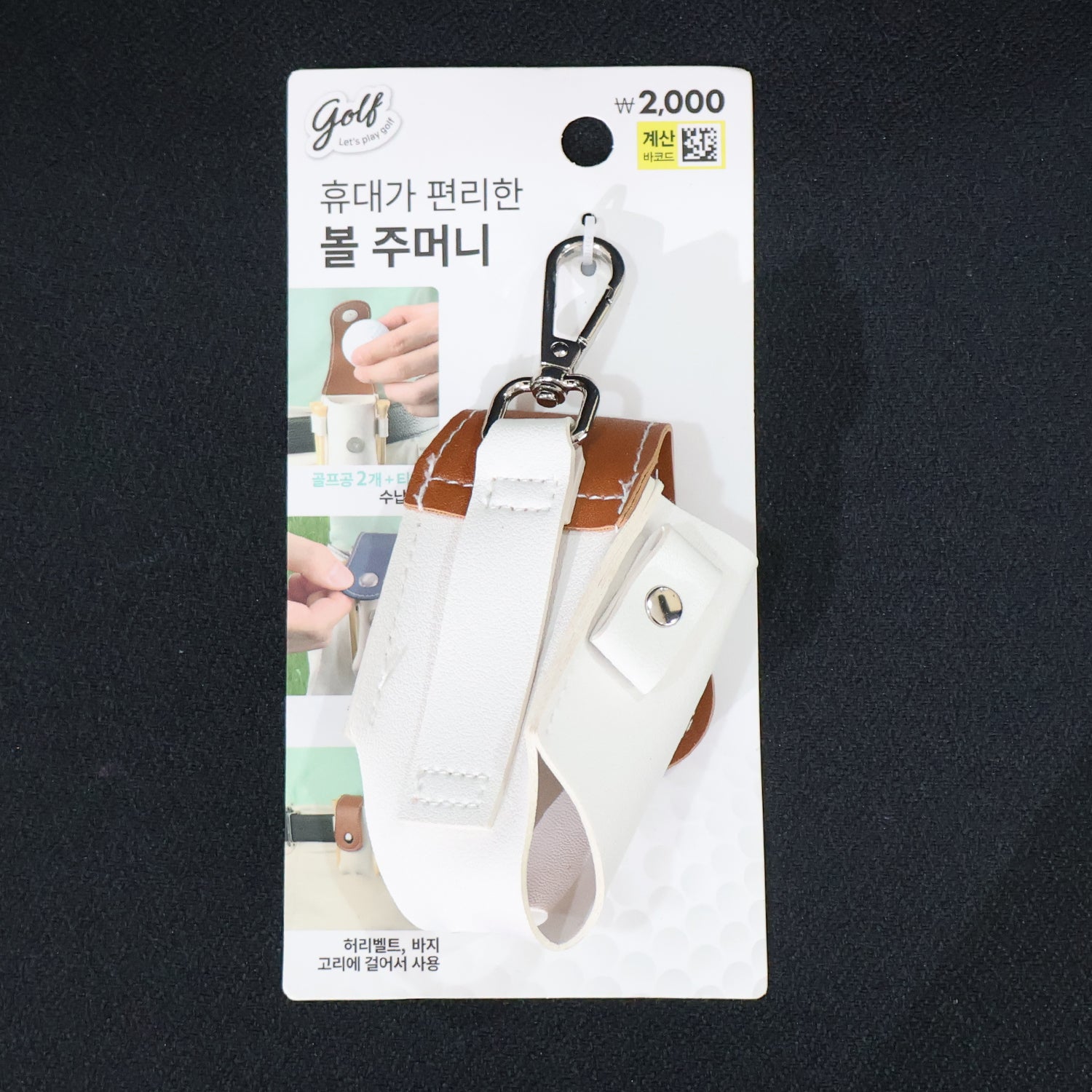 Golf Tees Holder  Mini Ball Pouch With Carabiner - (1 Pc)